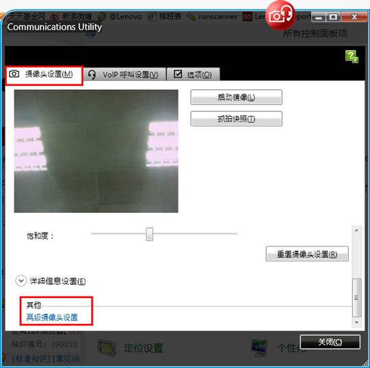 Win8系统摄像头显示有波纹-联想官网-联想服务-联想知识库-常见问题帮助-电脑问题解决方案